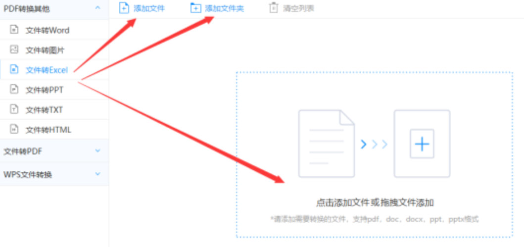 24小时下分电玩游戏使用讲解 - 选择文件格式